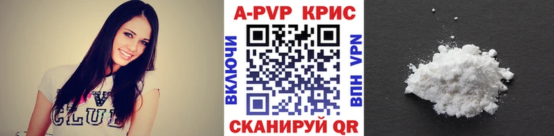 А ПВП кристаллы Артёмовск