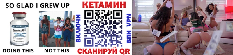 закладка  Артёмовск  Кетамин VHQ 