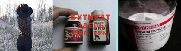 бутират Алексин