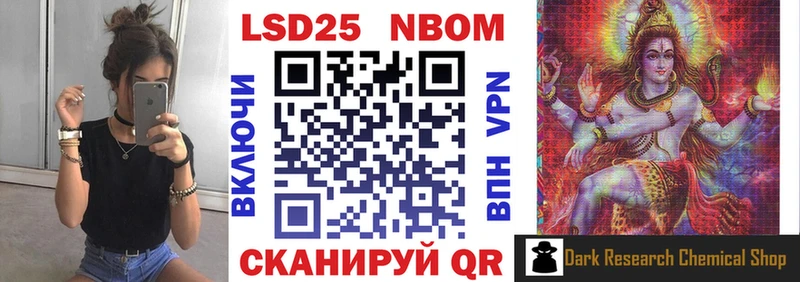Марки N-bome 1,8мг  Артёмовск 